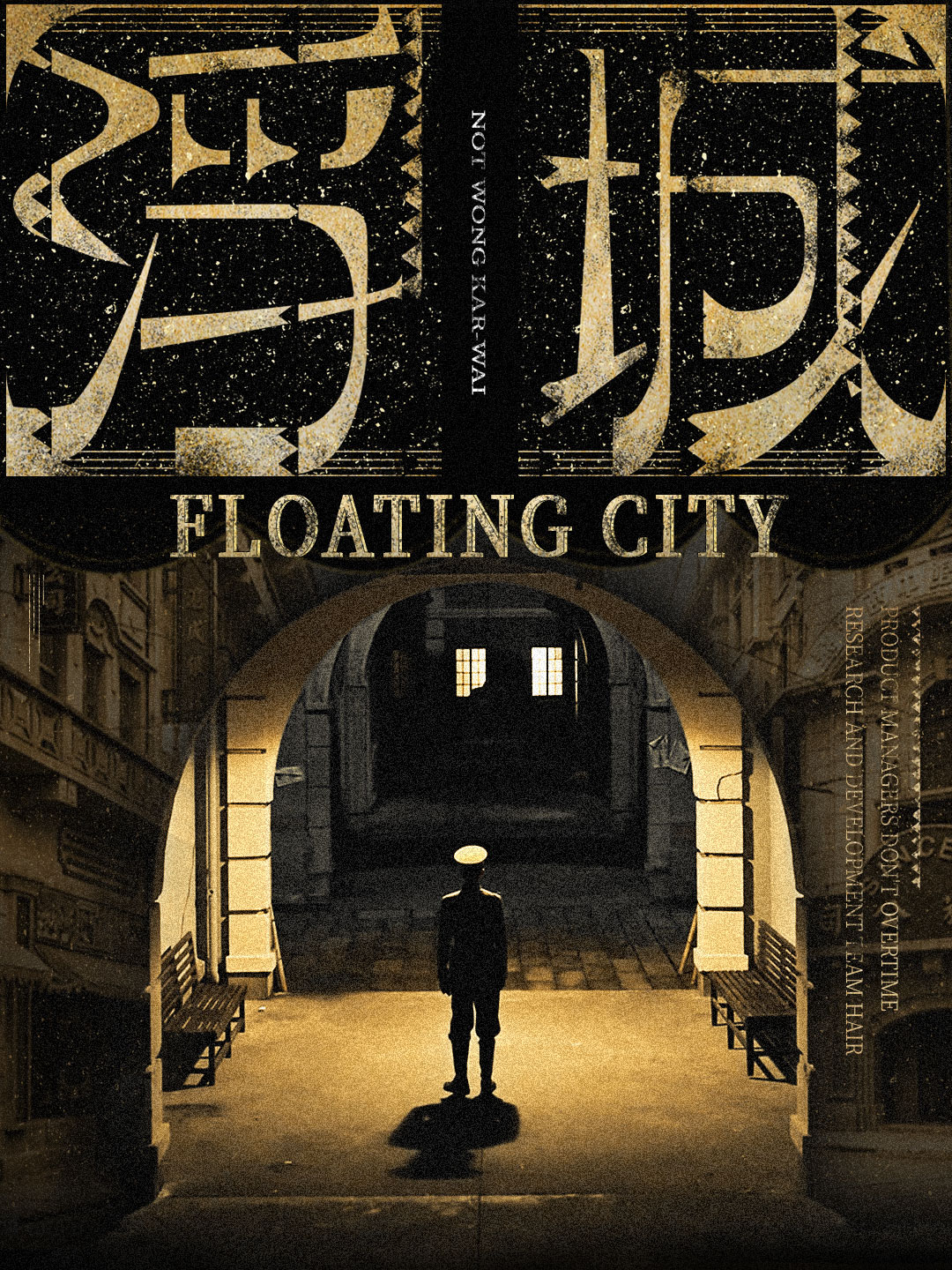 Floating City